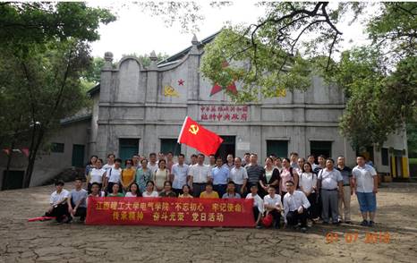 说明: C:\Users\Administrator\Desktop\建党97周年瑞金之行\QQ图片20180704132955.jpg